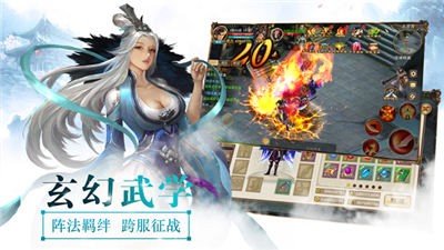 幻剑修仙ol官网版