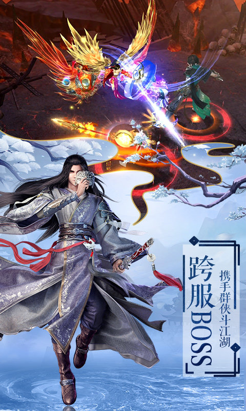 剑雨江湖录免费版