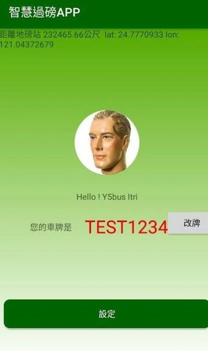 智慧过磅系统免费版