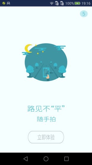 同年哥安卓版