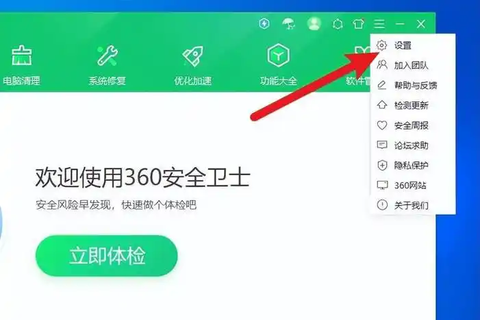 怎样删除360安全浏览器
