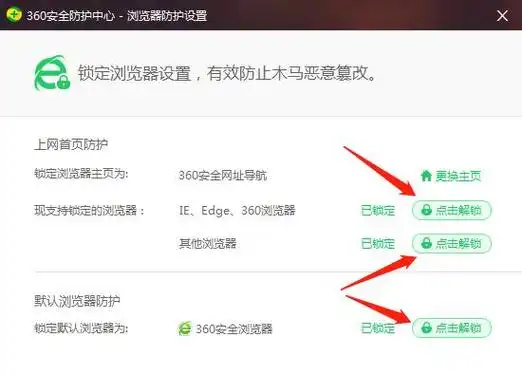 怎样删除360安全浏览器