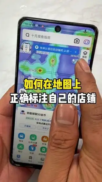 高德店铺定位设置方法视频
