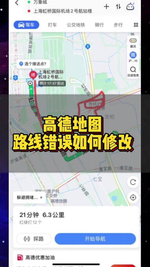 高德店铺定位设置方法视频