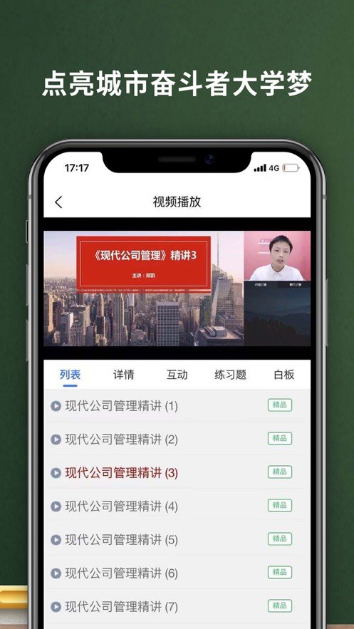 易码云课堂安卓版