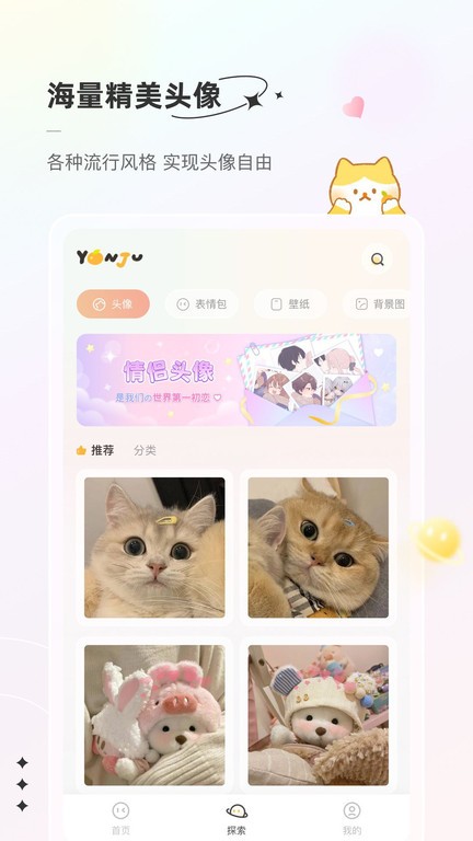 言橘壁纸安卓版