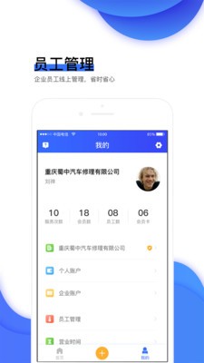 车事安卓版