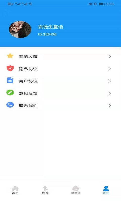 易乘车官网版