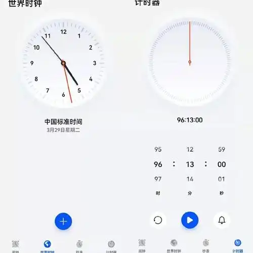 华为手机如何设定闹钟24小时显示