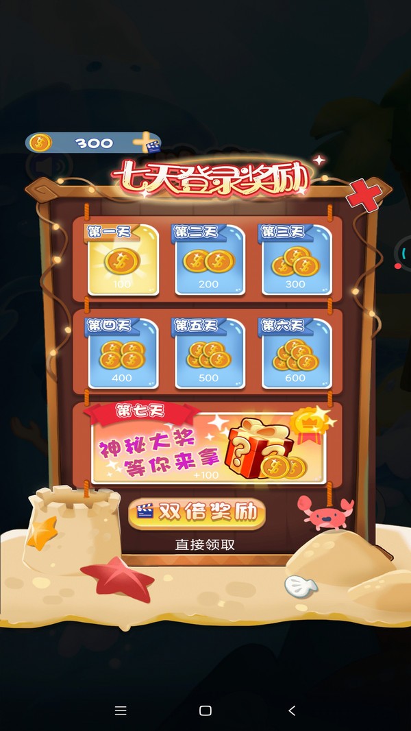 救救老船长手机版