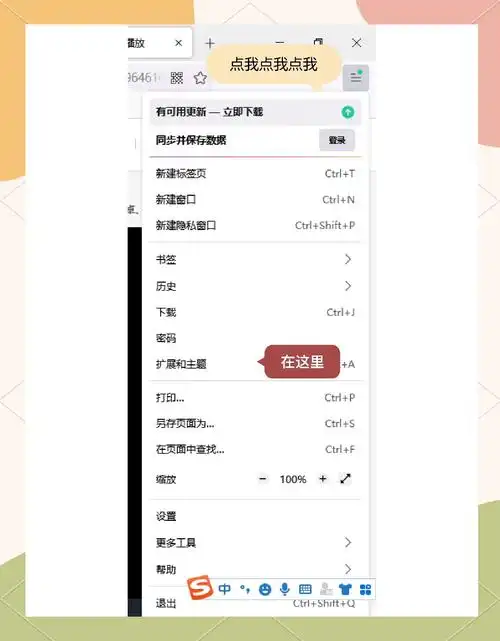 如何修复火狐浏览器