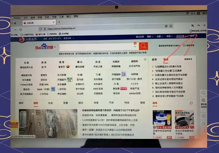 如何修复火狐浏览器