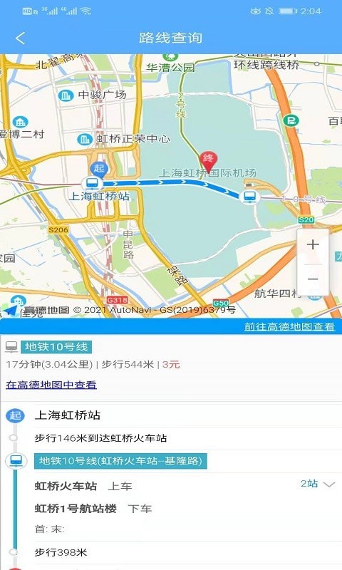 易乘车手机版
