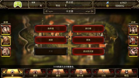 巫术迷宫安卓版