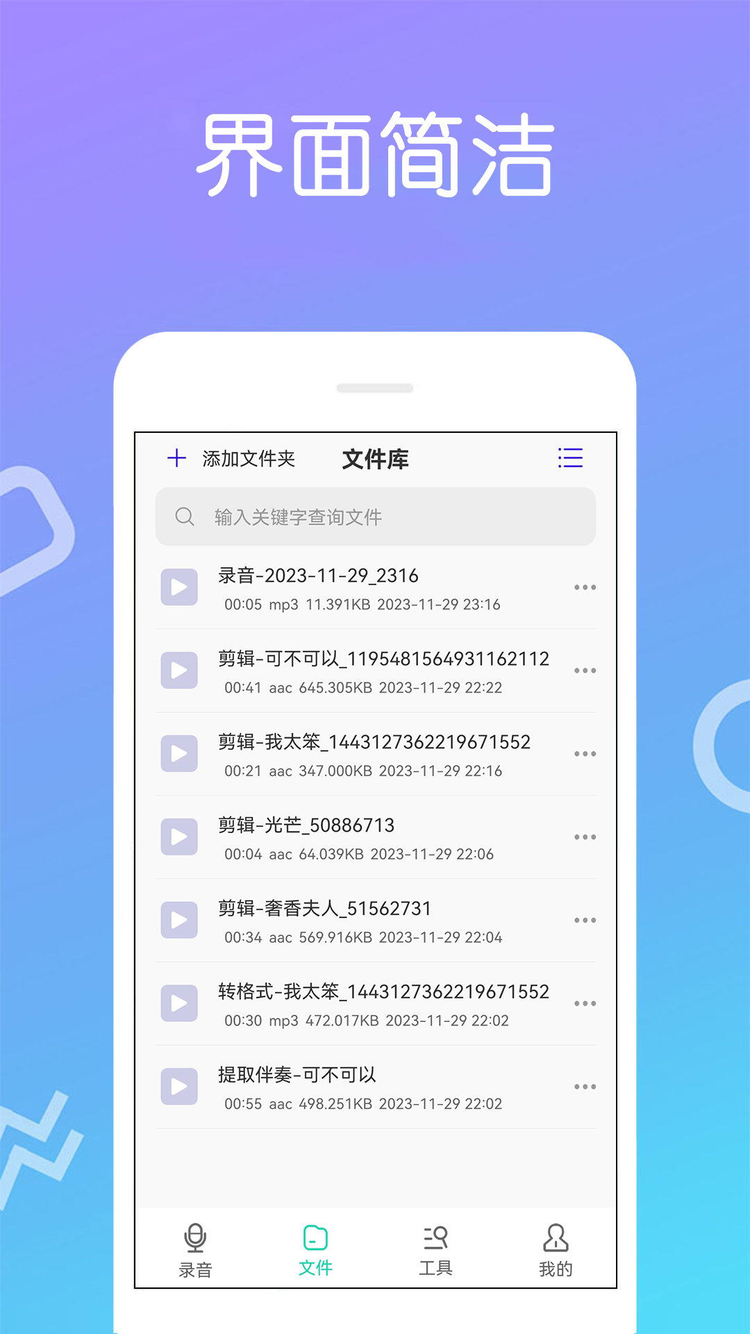 录音宝
