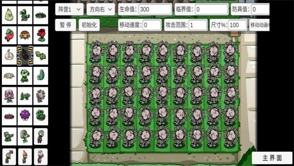 植物大战僵尸bt火龙小鬼最新版