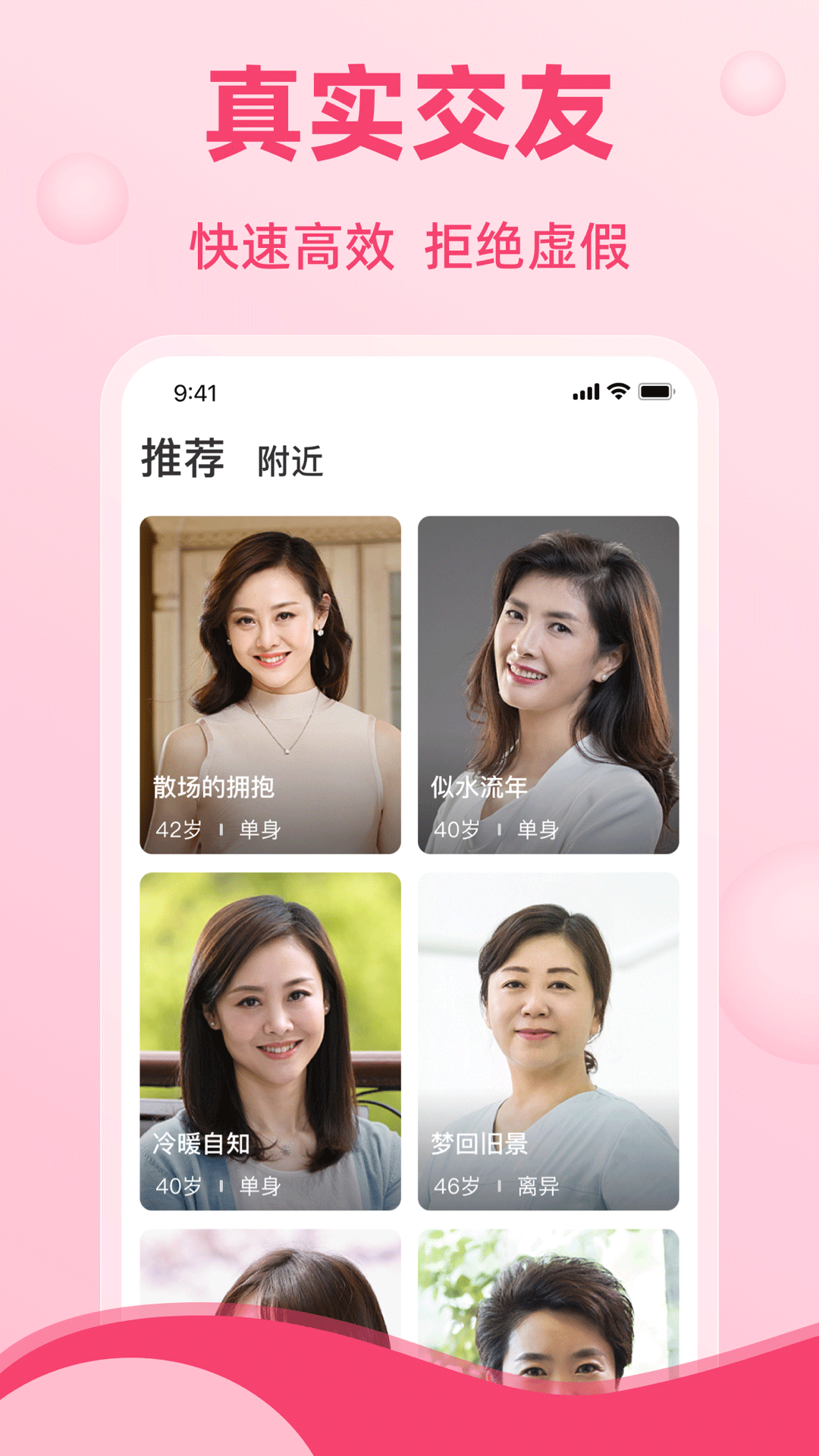 晚恋官网版