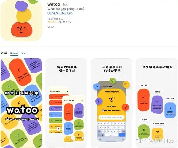 watoo如何把待办事项设置为已完成