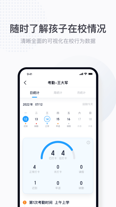 鱼悦校园官网版