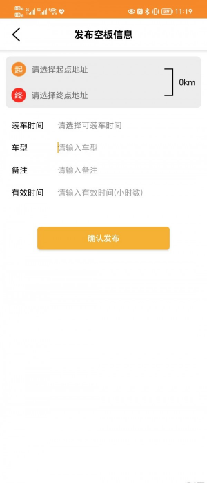 平板拖车手机版