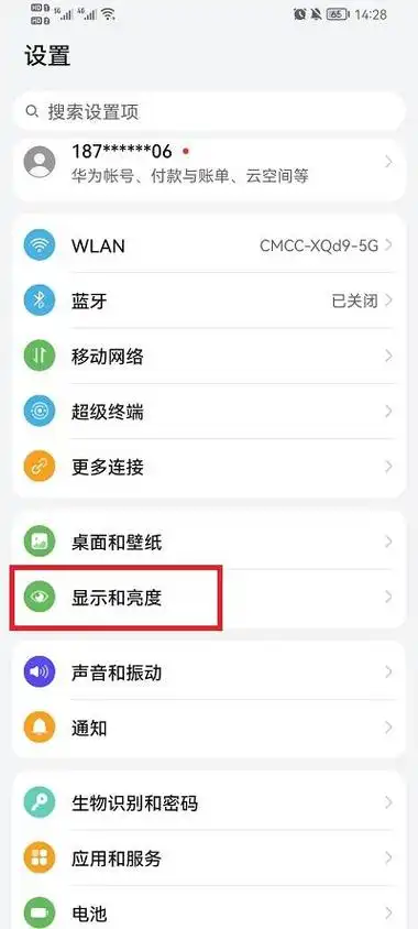 荣耀手机怎样去设置锁屏时间