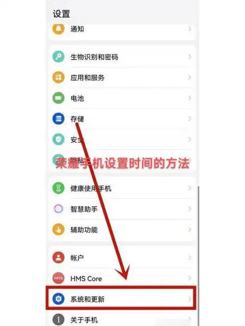 荣耀手机怎样去设置锁屏时间