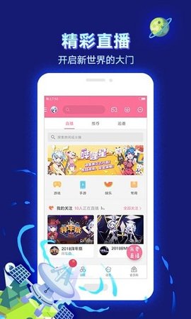 哔哩哔哩HD免费版