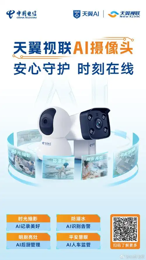 天翼云视频会议怎么打开本地摄像头