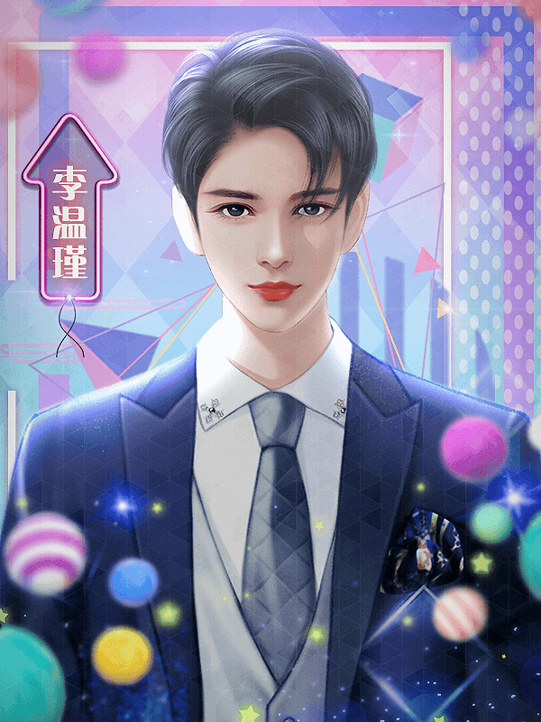 我对男神粉转黑官网版