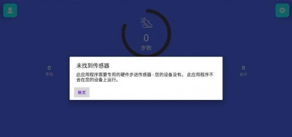 金金计步官网版