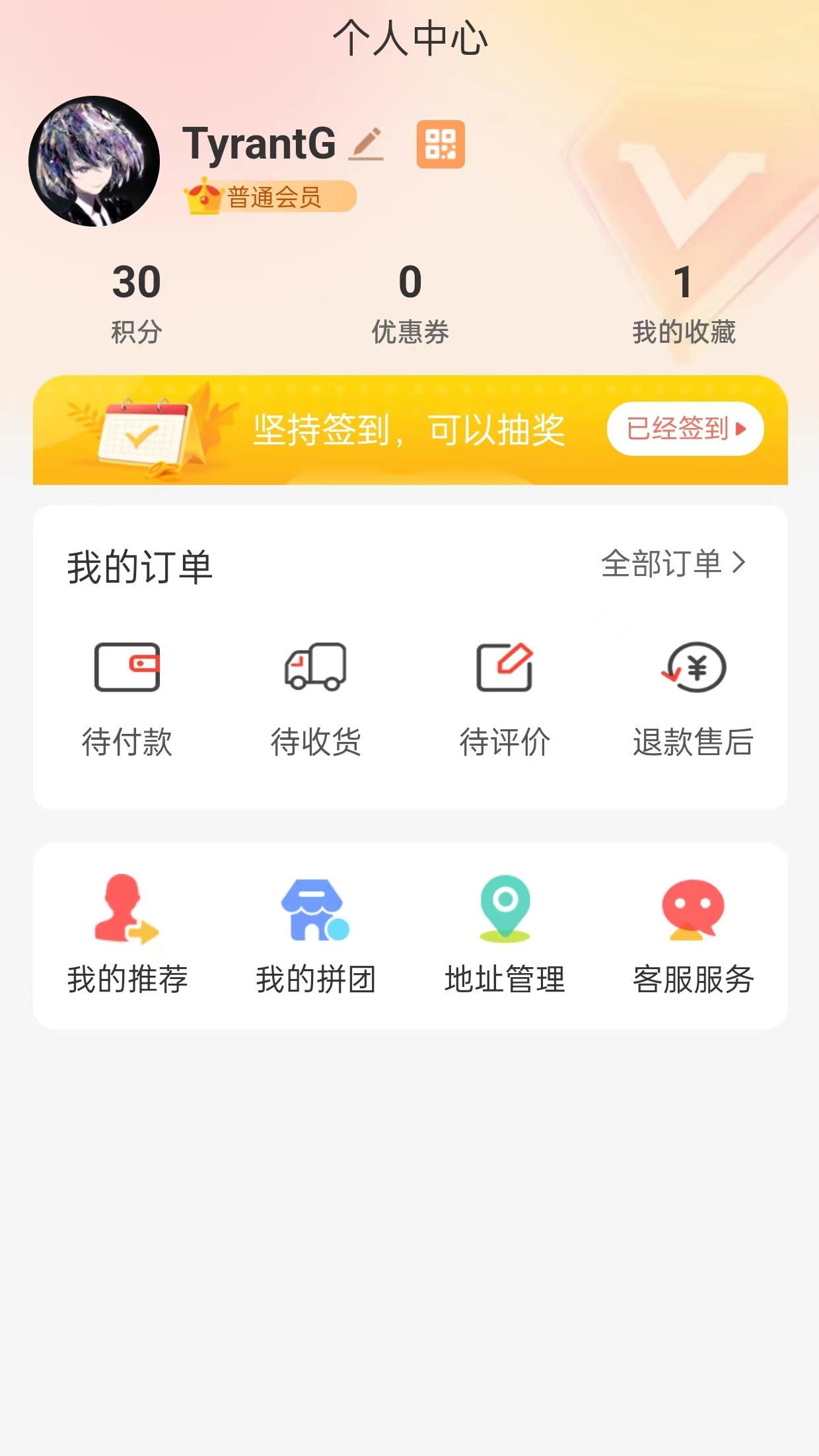 战友通医药手机版