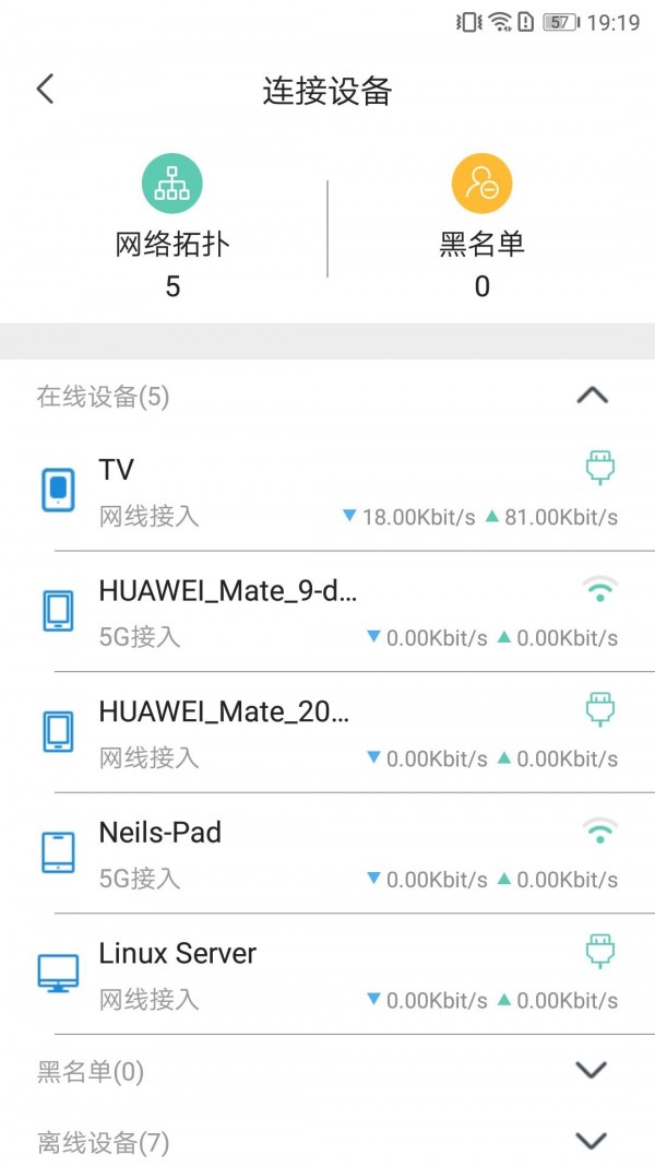 品质宽带助手安卓版