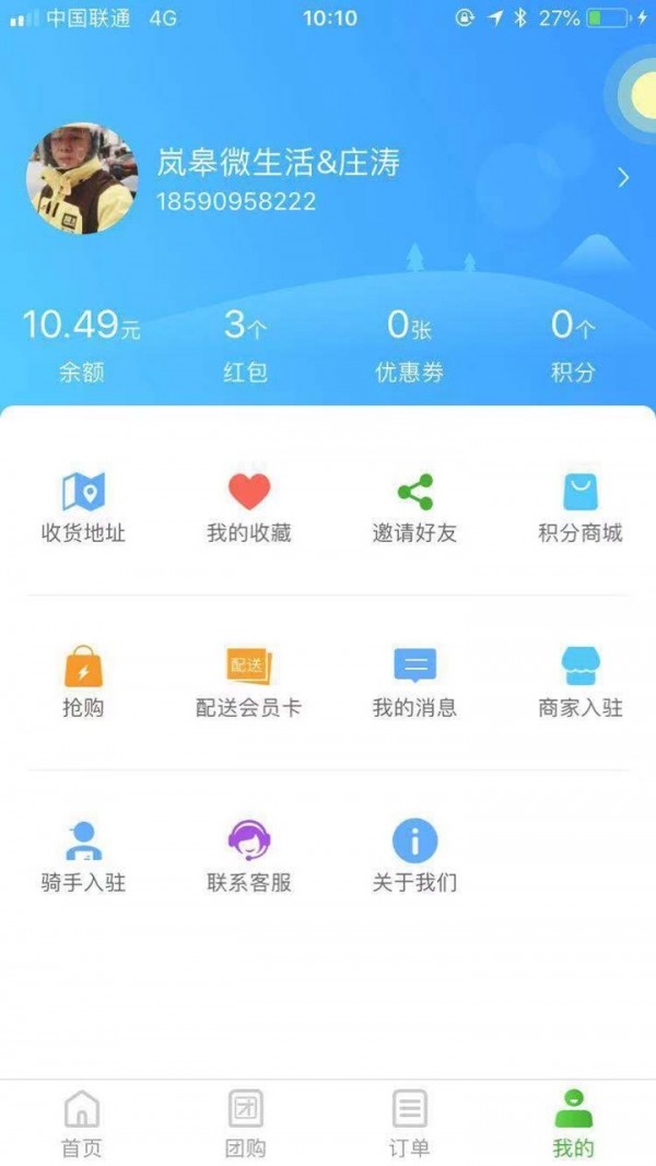 圈圈到家免费版
