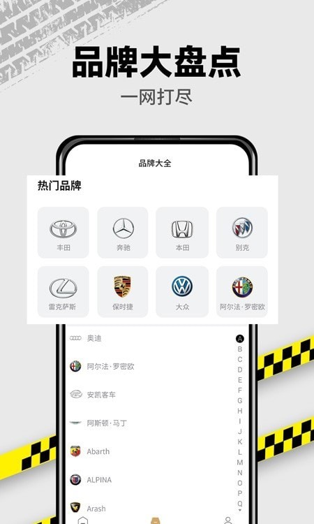 VR汽车官网版