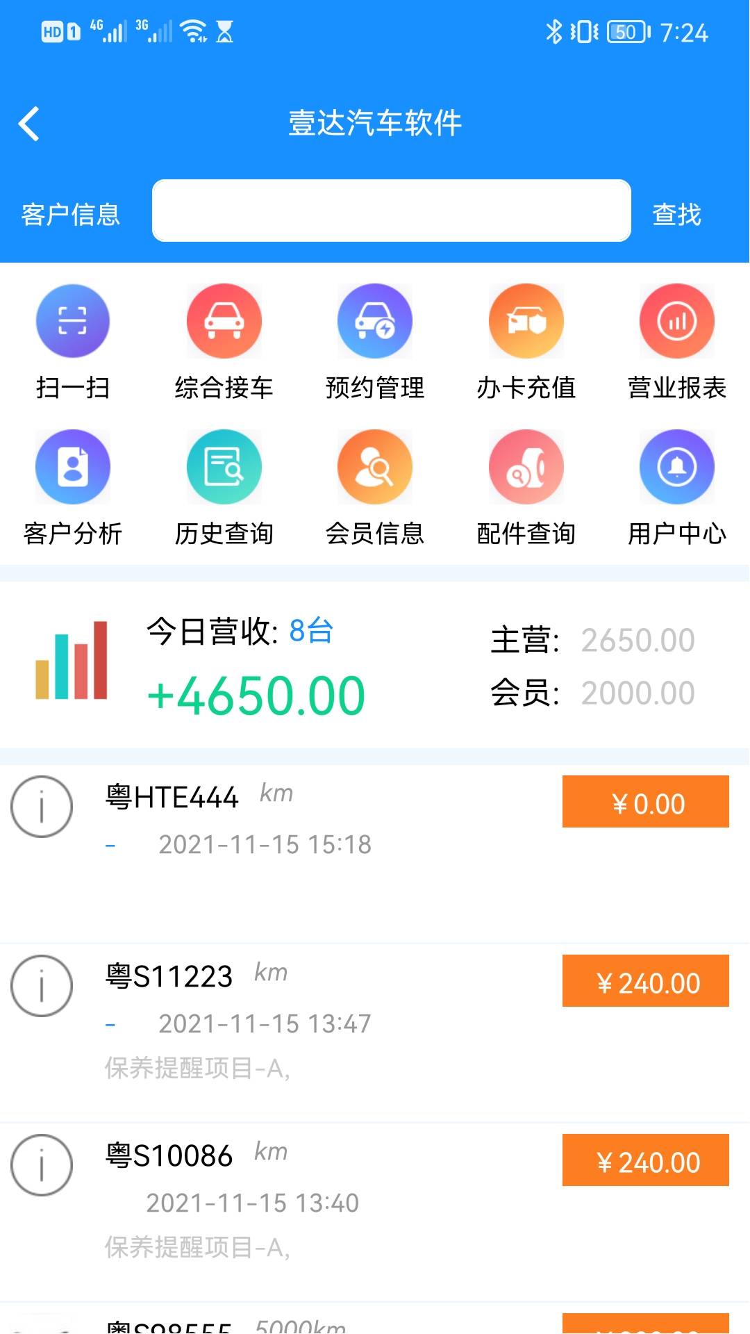 壹达免费版