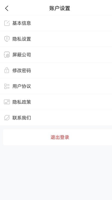 内蒙古人才网免费版