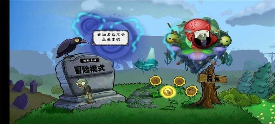植物大战僵尸bk官网版
