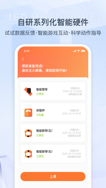 来康运动最新版
