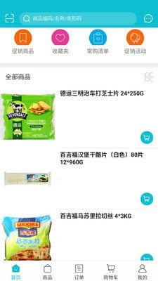 研美食尚免费版