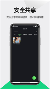 DT小听摄像头扫描最新版