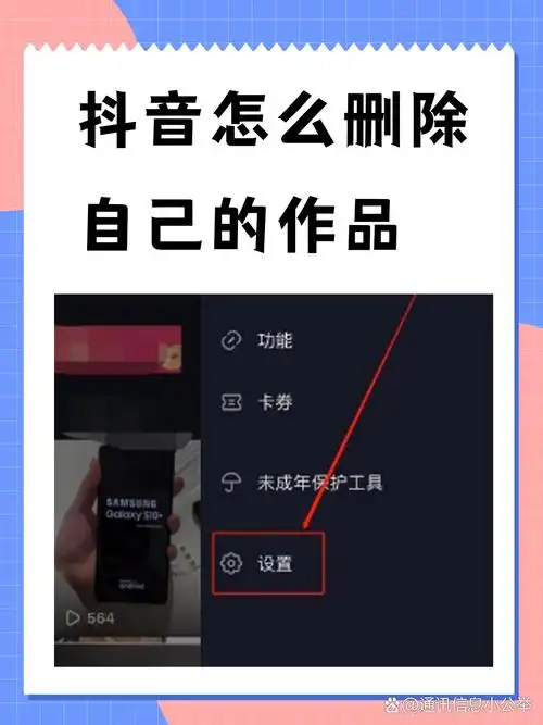 抖音如何关闭作品自动保存