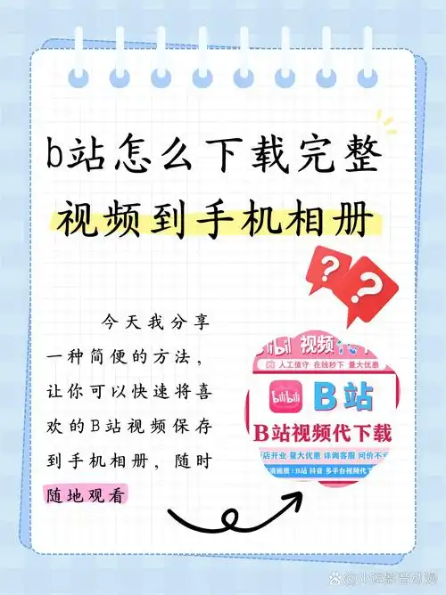 哔哩哔哩怎么使用教程大全