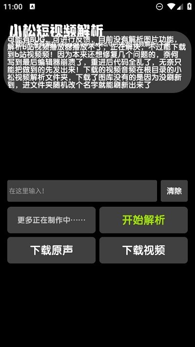 小松解析最新版
