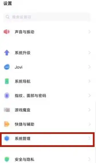 vivo手机悬浮键盘怎么关闭