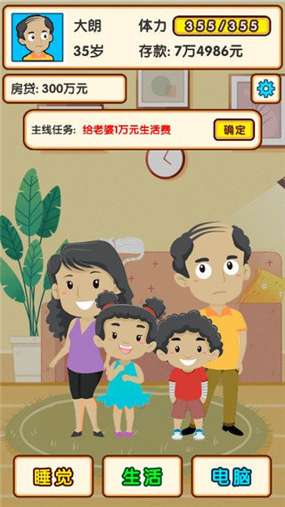 失业模拟器无限体力官网版