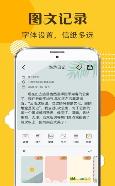 子墨日记官网版