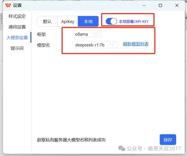 deepseek电脑接入详细教程