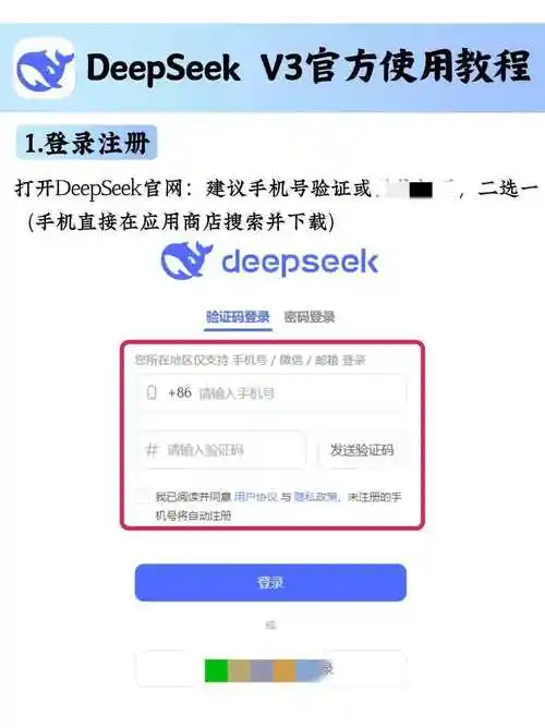 deepseek电脑接入详细教程