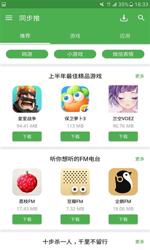 同步推最新版