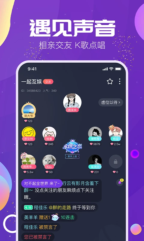 Tm语音官网版